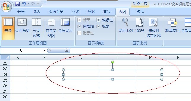 excel總是出現繪圖工具怎麼刪除如圖在操作excel是總會出現這個很麻煩