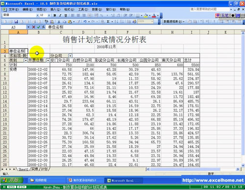 Excel视频教程免费下载