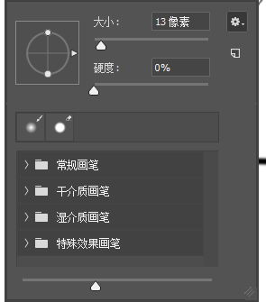 怎么关闭Photoshop板绘时老弹出的画笔设置？