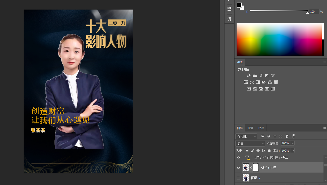 PS怎么用蒙版使人物融入背景？