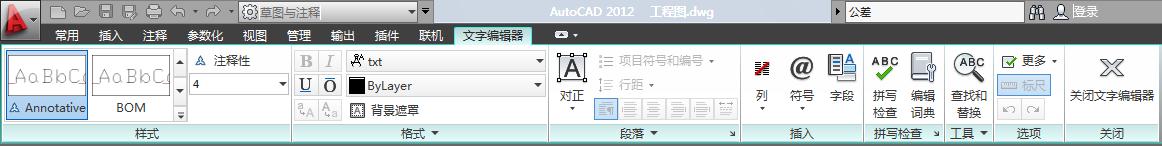 CAD2012怎么标注尺寸公差（上下公差）？