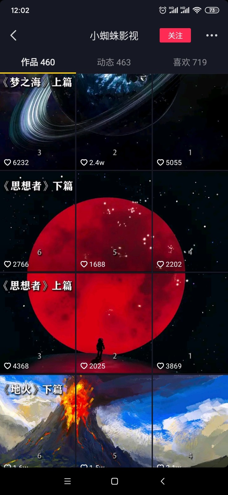 抖音视频封面6宫格怎么做？