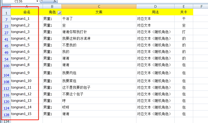 Excel筛选条件下如何按顺序自动填充序号，如何递增？