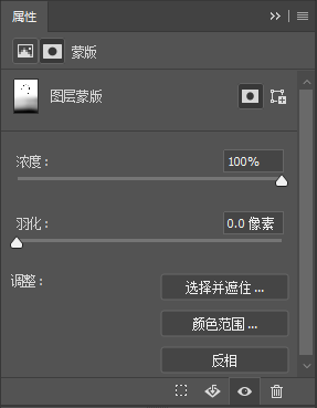 PS怎么用蒙版使人物融入背景？