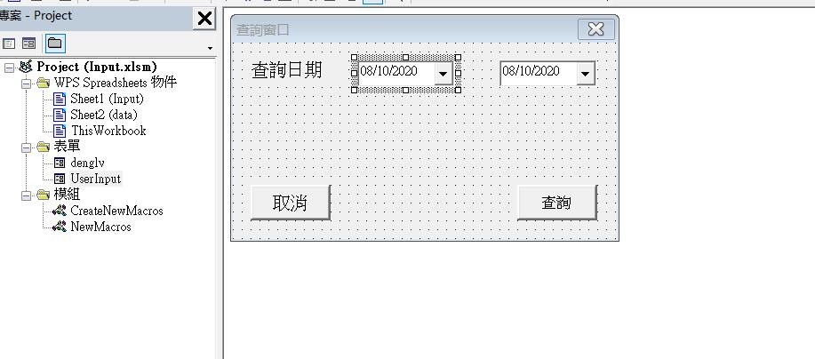 Excel 窗体日历控件？