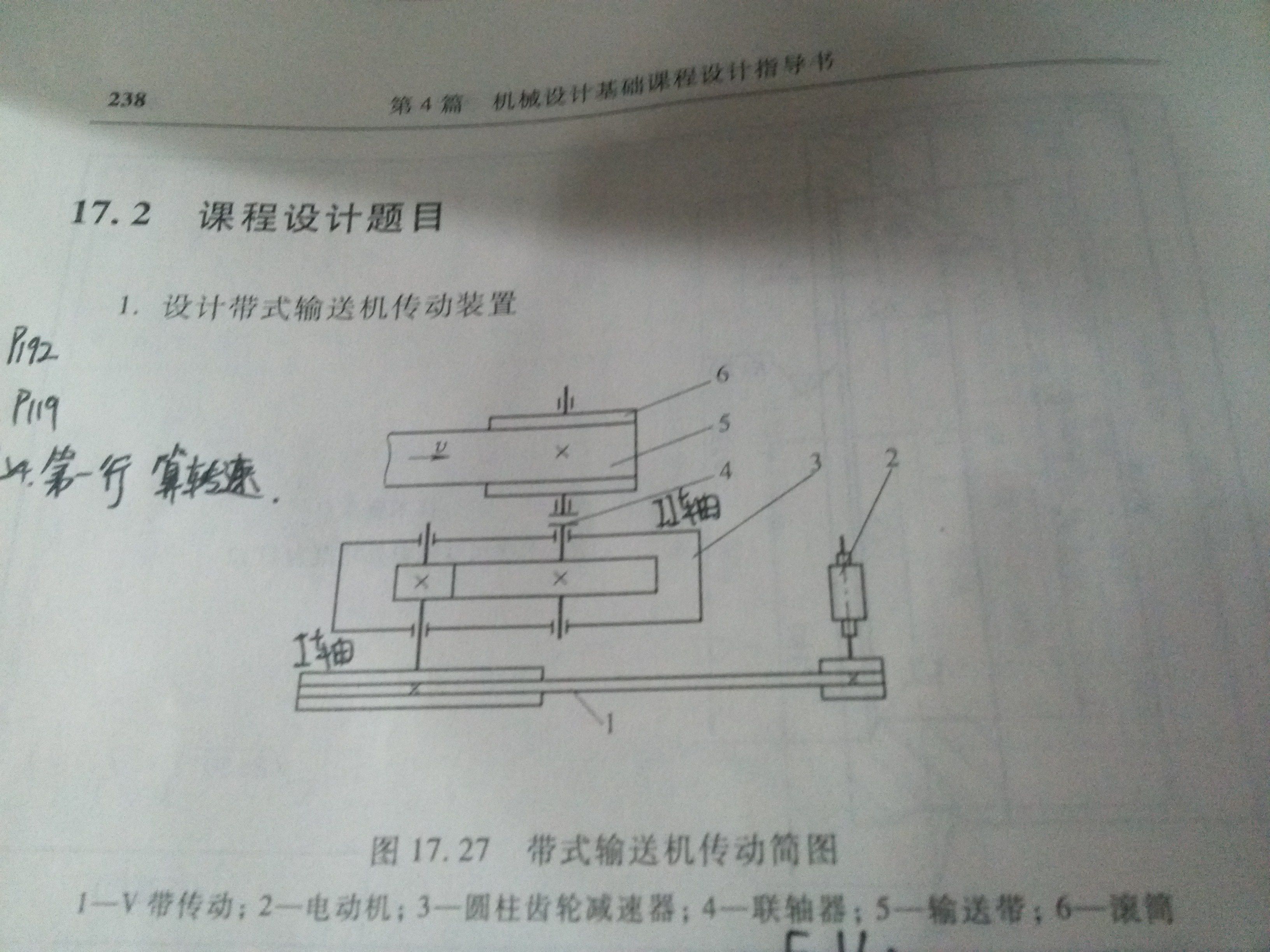 求一级减速器装配图 CAD！急啊！