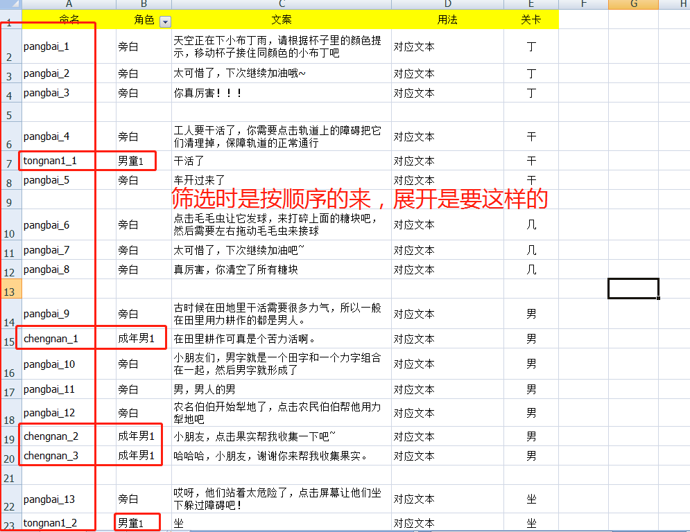 Excel筛选条件下如何按顺序自动填充序号，如何递增？