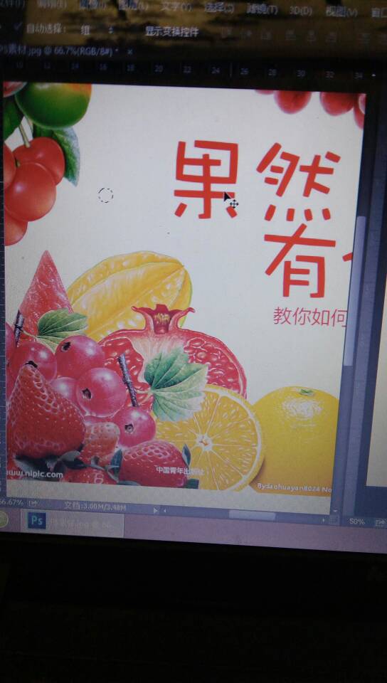 PS中怎么完整抠出不遮盖那个水果，现在水果都遮盖这？