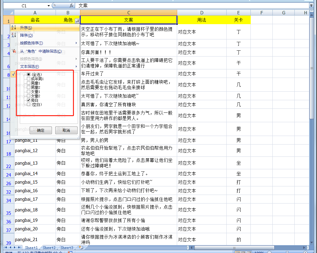 Excel筛选条件下如何按顺序自动填充序号，如何递增？
