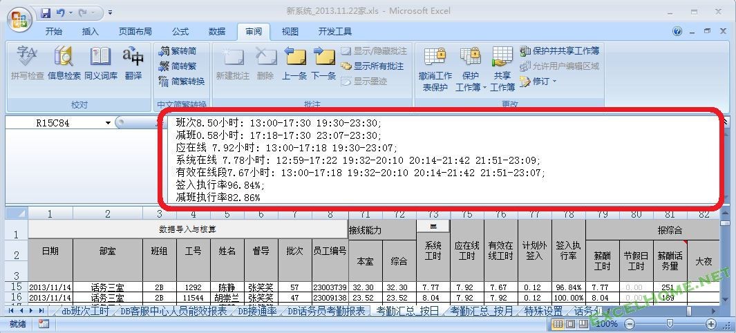 Excel表格编辑栏自动显示全部内容？-3D溜溜网