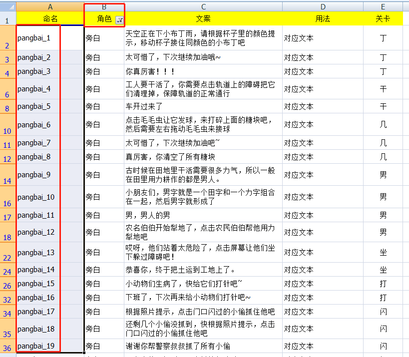 Excel筛选条件下如何按顺序自动填充序号，如何递增？