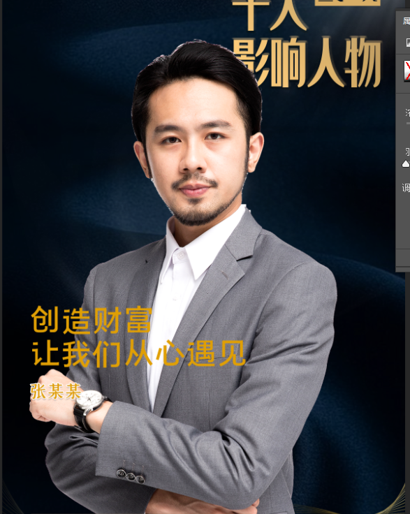 PS怎么用蒙版使人物融入背景？