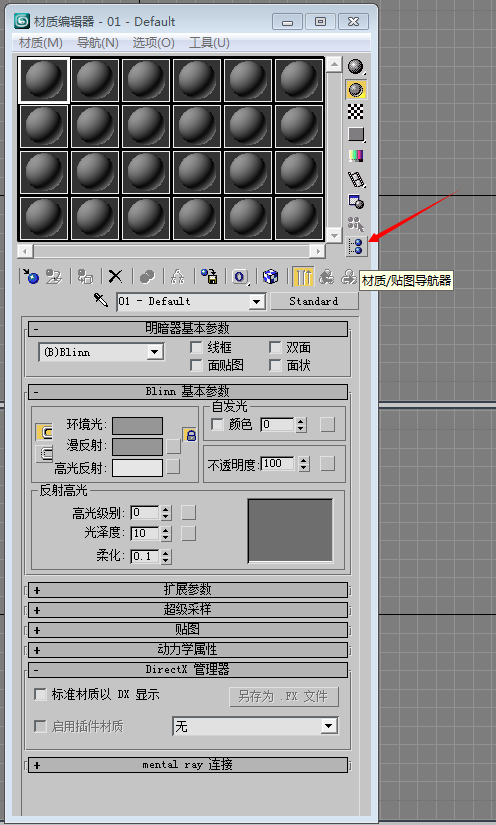3DMax渲染出错材质错误