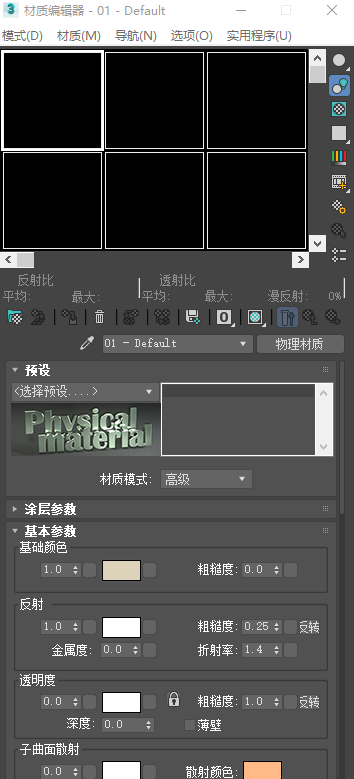 3DMax2020 安装VRay2020渲染器失败应该怎么办？
