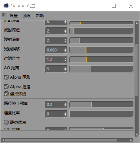oc渲染器怎么渲染不出透明背景图？
