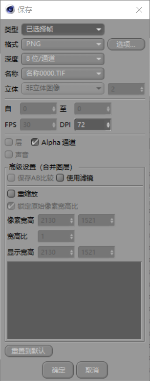 oc渲染器怎么渲染不出透明背景图？