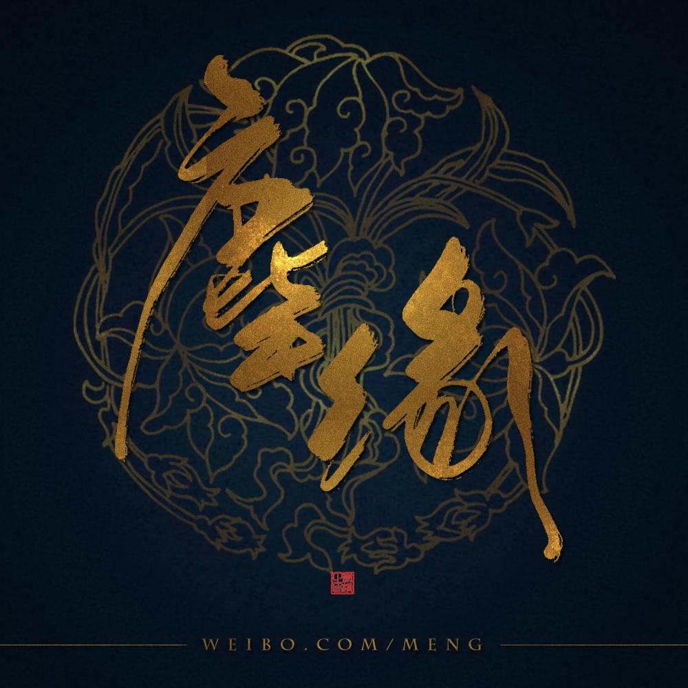 PS怎麼做出黄金效果字体