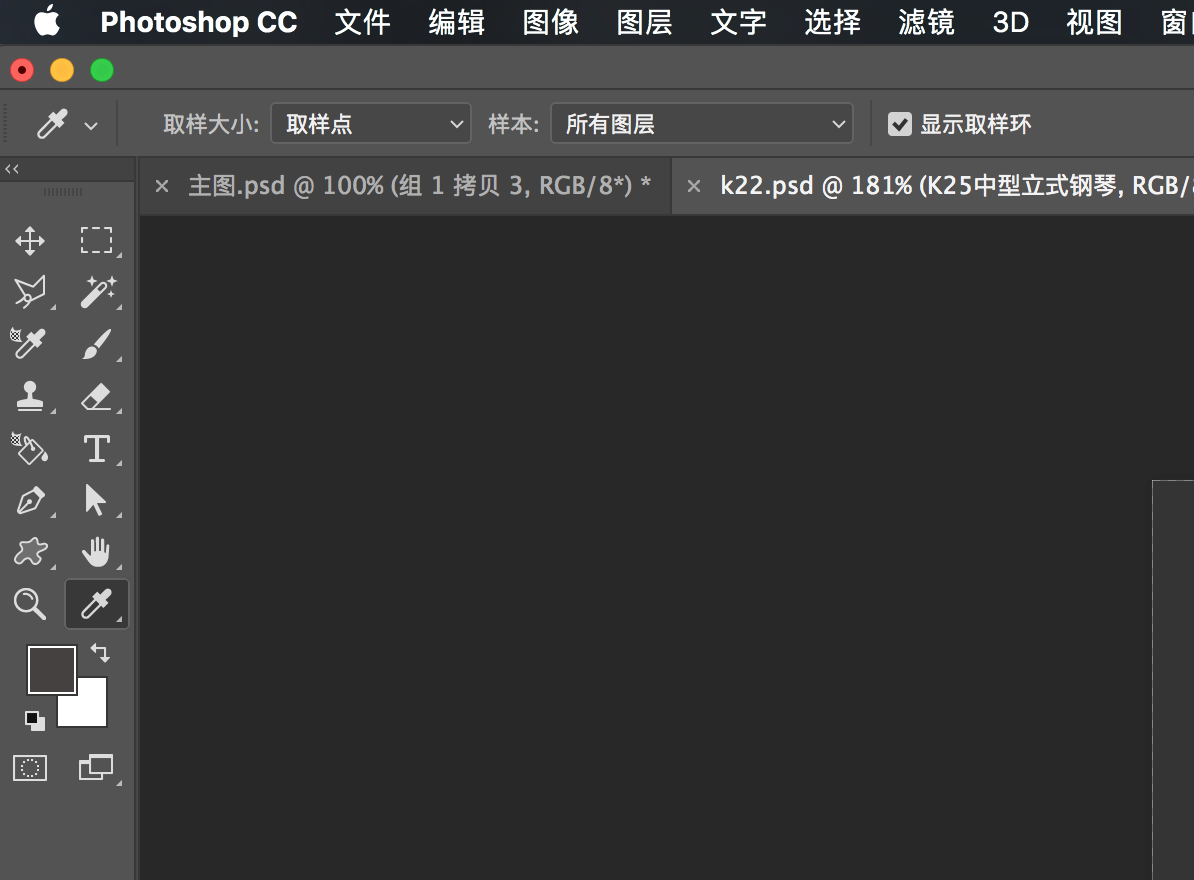 Mac的Photoshop CC切图工具不见了咋整