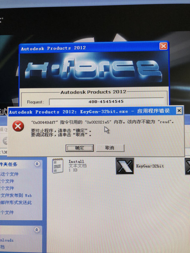 xp系统激活2012版cad