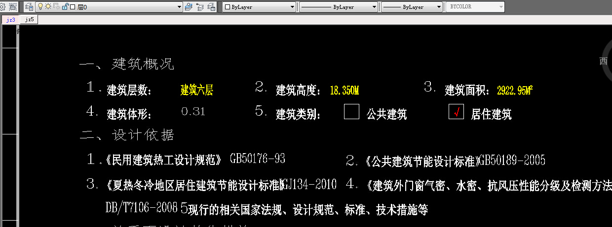 求《房屋建筑学》课程设计的CAD图纸！用来临摹的。