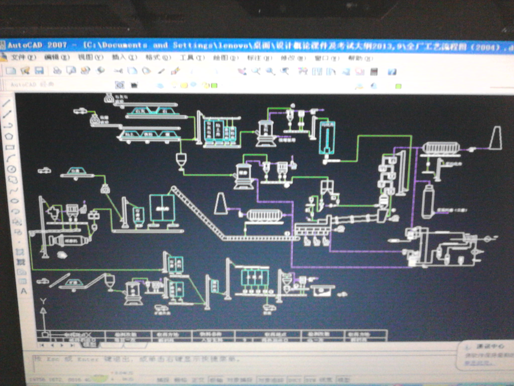 求一份水泥廠工藝流程圖 要cad