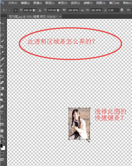 PS怎么把编辑区深灰色变成透明(灰白方格)?-3D溜溜网