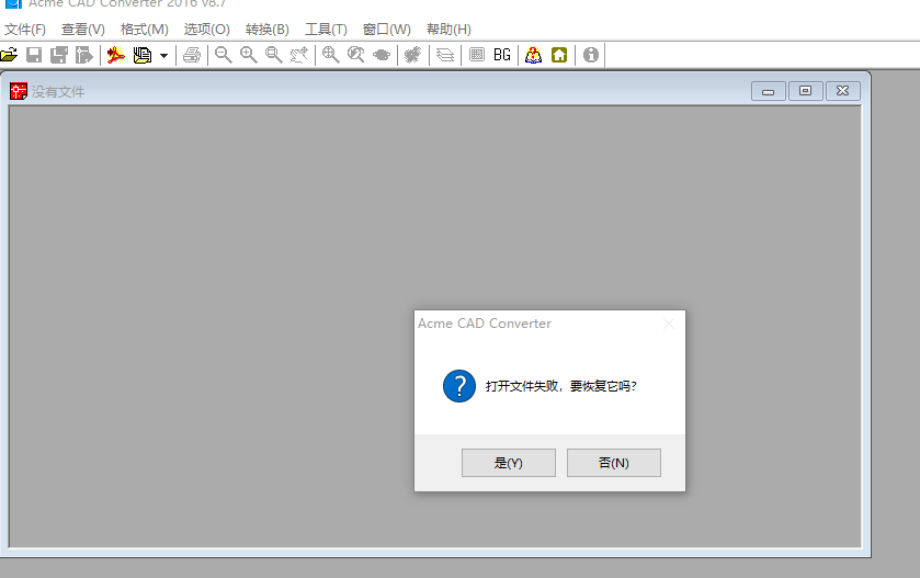 无法打开别人发给我的CAD文件？