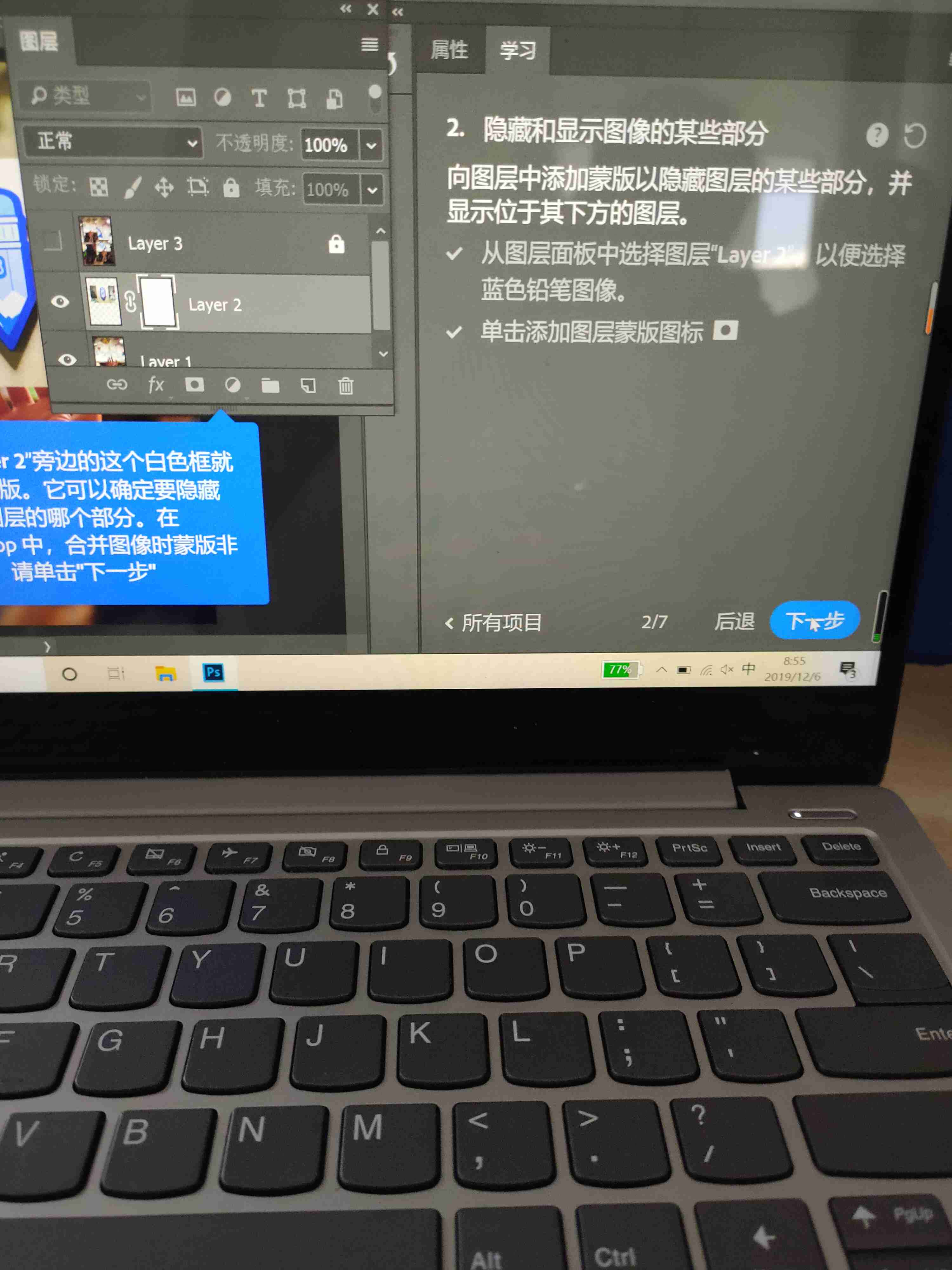 PS自带教程点不了下一步？