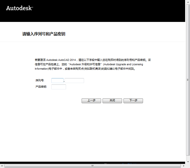 CAD2014序列号和密钥 在线等 在线等-3D溜溜网