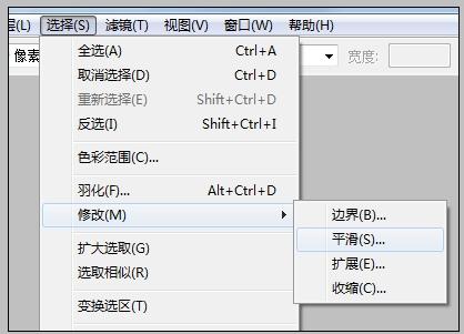 PS中选择键里面的修改为什么用不了？