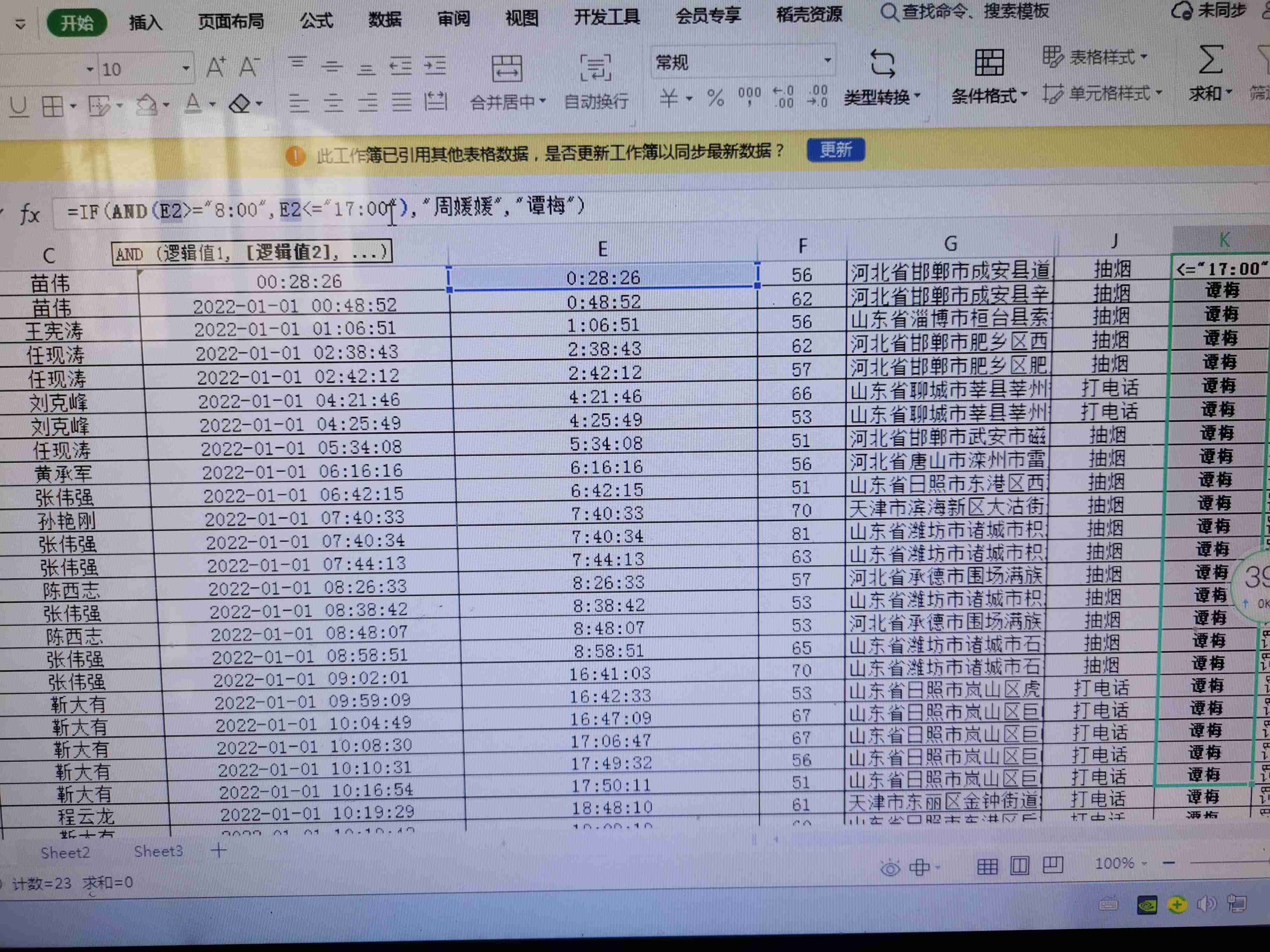 Excel，if函数？