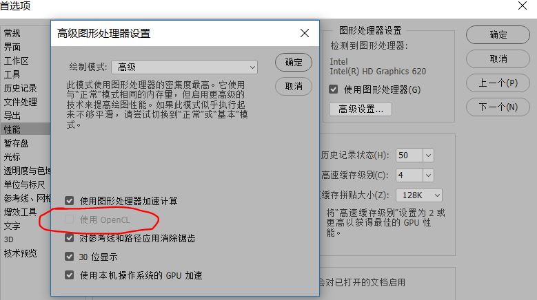 新装的PhotoshopCC2017液化识别不到人脸，请大神帮忙！支持opencl