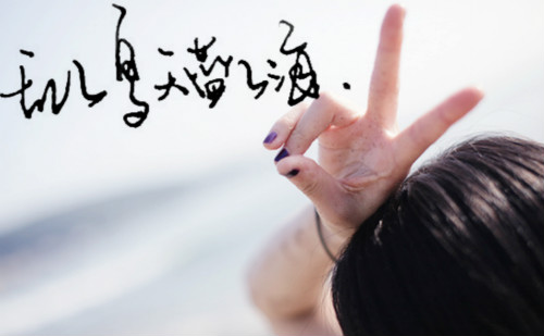怎样把自己写的字p到图片里？就像这样？