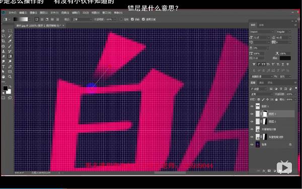 PS字体错层阴影求教-3D溜溜网