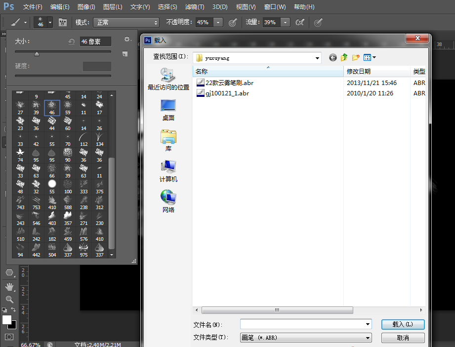 我要在PS CS6.0上安装仿pAInter 在网上下载了好几个 都是tpl格式的，不知道咋安装，求教！