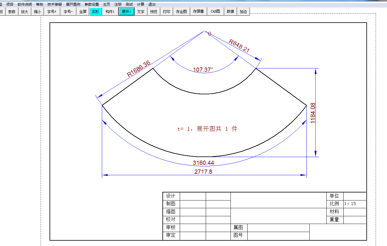 钢构cad 与金林钣金 这两个软件展开的圆锥数据为什么不一样?