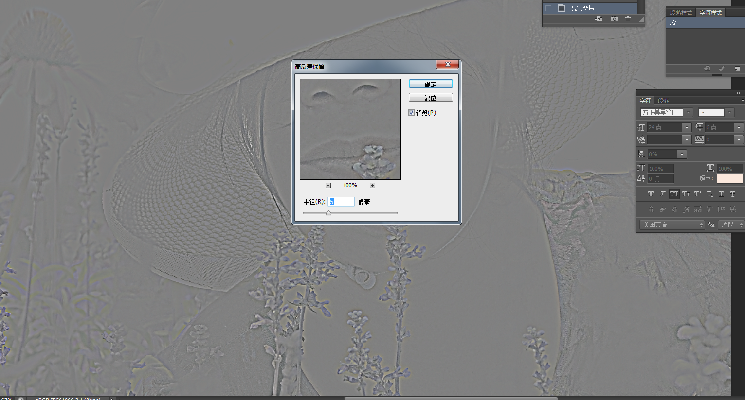 为什么我ps里高差保留图片就变成全灰色了?
