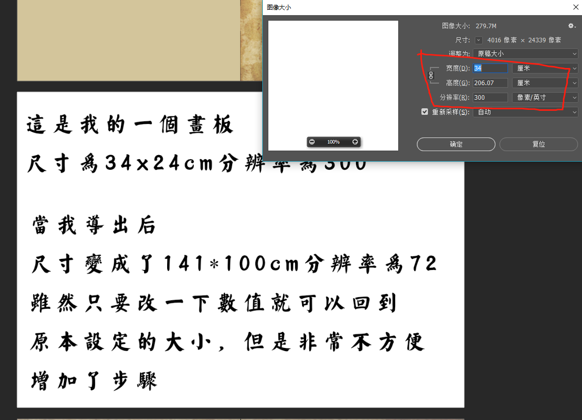 PS CC 2018 画板导出如何不改变图像大小？