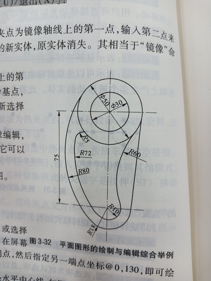 那个r5,书上说用圆角,我用cad画了,就差r5那里,不知道怎么用圆角,求