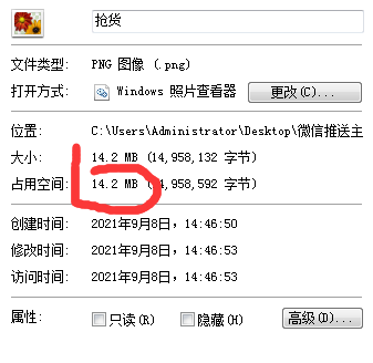 PS没保存时文件不大，但保存后文件很大？
