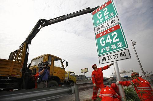 高速公路编号和命名编号是什么意思?