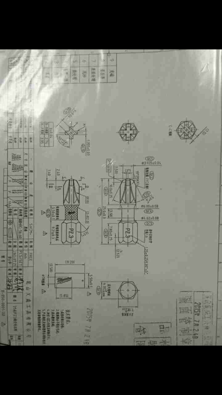 CAD图纸(2-r2.0)什么意思？