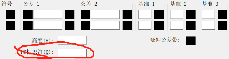 CAD2021形位公差 标注时 基准标识符的那个方框里填的是代表什么意思？