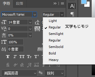 PS里的微软雅黑变成了Microsoft yahei怎么改成微软雅黑啊？