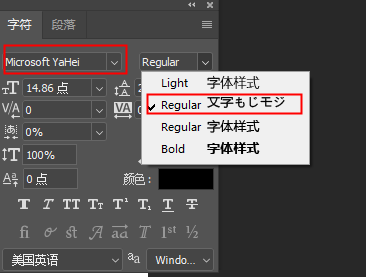 PS里的微软雅黑？