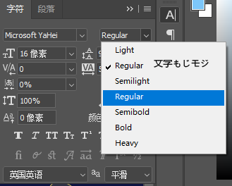 PS里的微软雅黑变成了Microsoft yahei怎么改成微软雅黑啊？