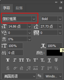 PS里的微软雅黑？