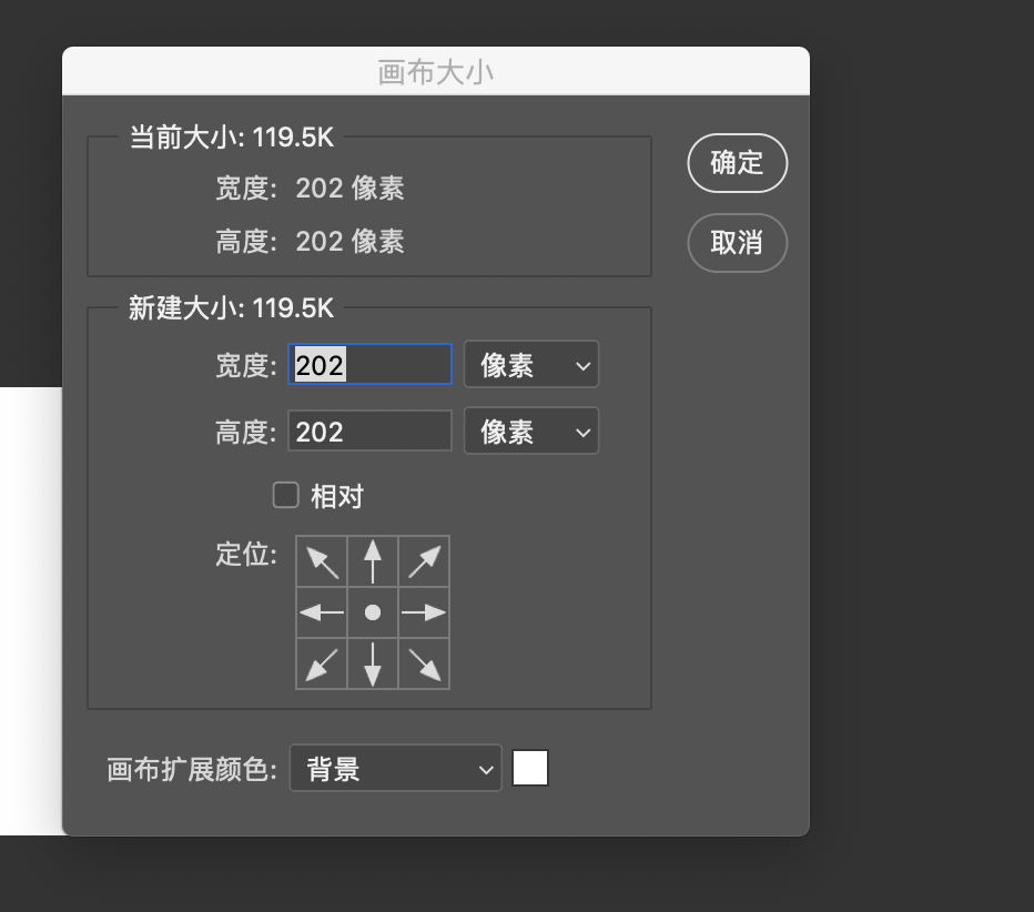 ps选区快速裁剪后图片尺寸四边各增加1像素怎么回事如选区为200x200去