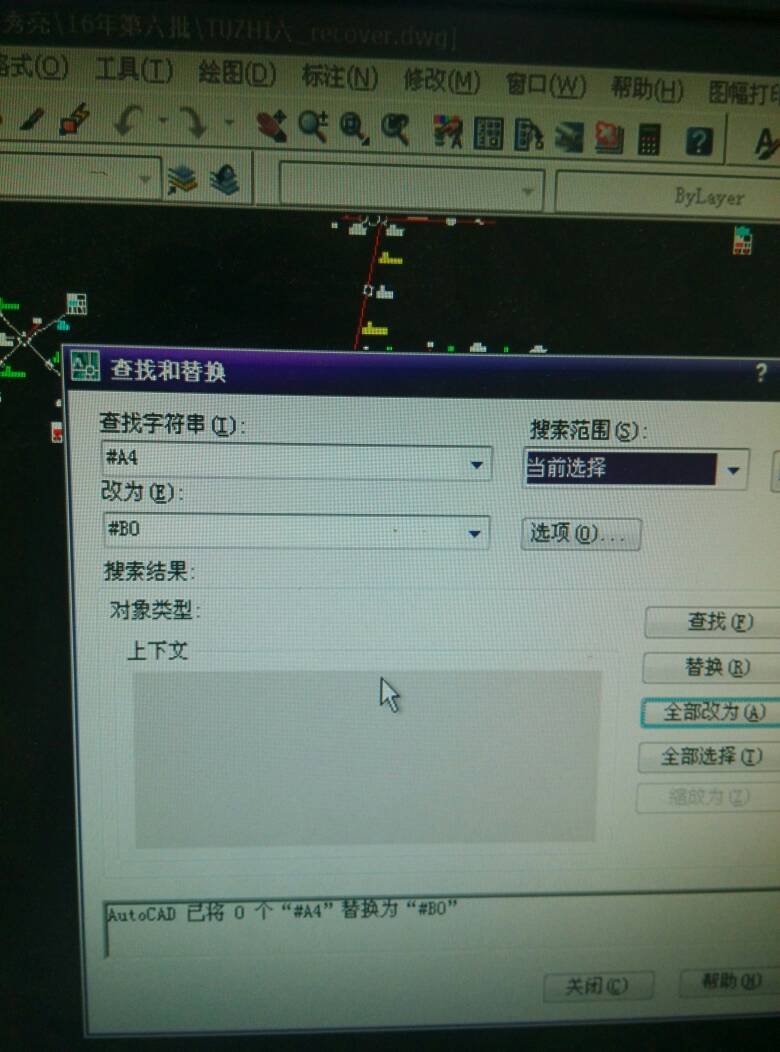 CAD查找替换失败是为什么？