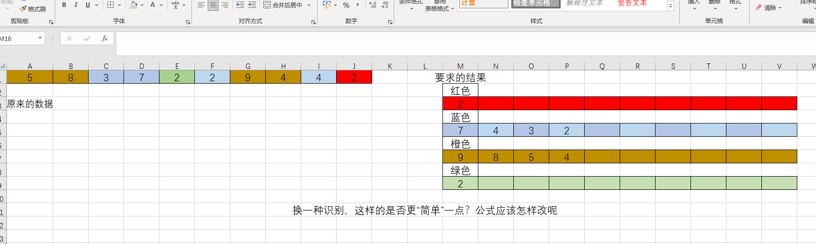 Excel表格数据如何按照背景颜色进行排列？